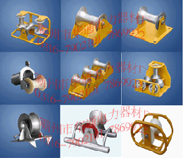 直線型電纜延放滑車，轉(zhuǎn)向型電纜延放滑車