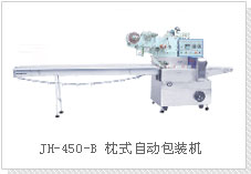 JH-450-B 枕式自動包裝機(jī)