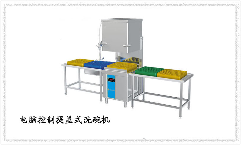 餐具清洗消毒包裝流水線