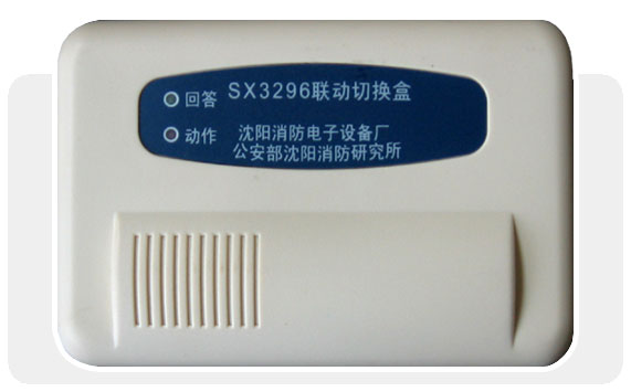 SX3296 聯(lián)動(dòng)切換盒