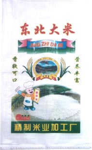 沈陽(yáng)編織袋 紙塑復(fù)合袋 彩印袋