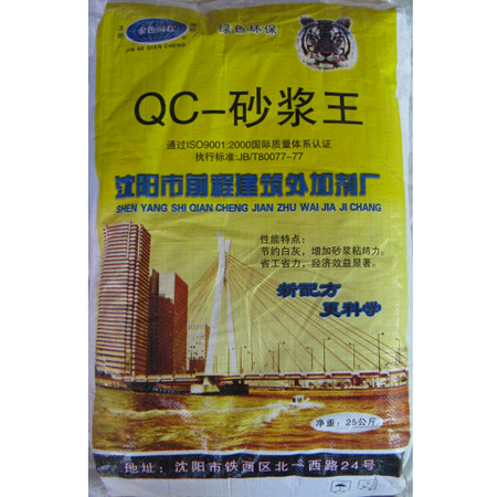 QC-砂漿王