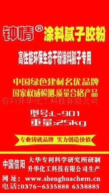 鐘情牌涂料膩?zhàn)颖厣皾{專用建筑膠粉