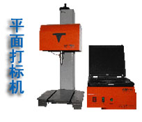 供本溪打標機 標刻機