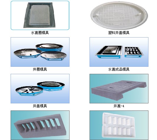 供應排水井篦模具
