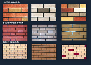 拉毛磚、手工古陶磚，機制磚