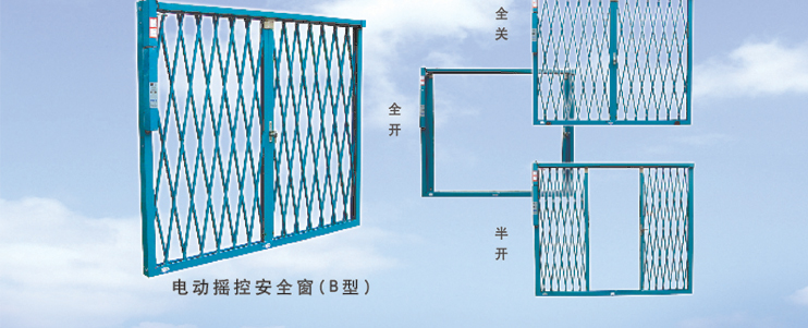 DYLTC電動遙控安全門窗