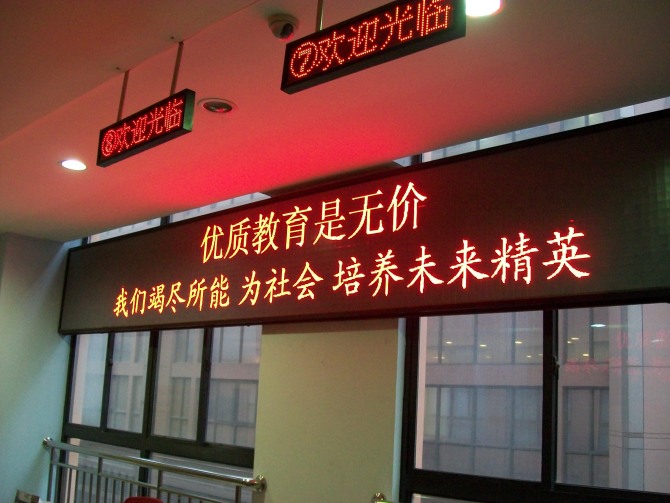 LED電子顯示屏