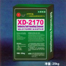 XD-2170超強(qiáng)工業(yè)自流平水泥