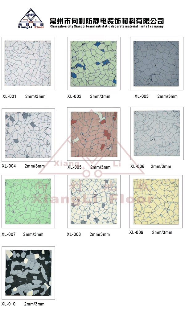 永久性PVC防靜電地板