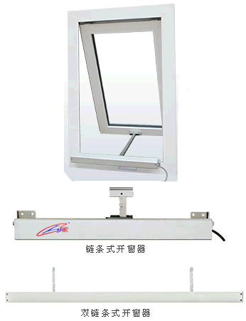 夢家電動(dòng)窗簾 電動(dòng)開窗器  電機(jī)