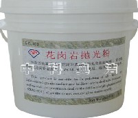 專業(yè)石材應(yīng)用護(hù)理AJS(GP-101)花崗巖拋光粉