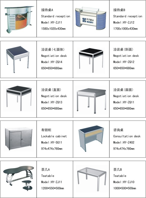 展覽展示柜、廣交會(huì)桌、八棱柱桌子