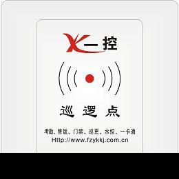 供應(yīng)巡更點(diǎn)YK500