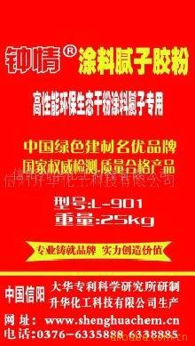 鐘情牌涂料、膩?zhàn)?、膠水、砂漿專用膠粉