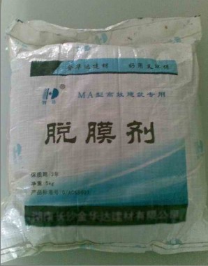 水泥管廠用脫模劑