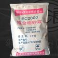 供應EC2000聚合物粘結砂漿