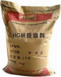 供應(yīng)HGM搶修料