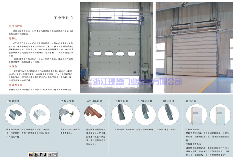 機(jī)場(chǎng)專用倉(cāng)庫(kù)物流滑升門