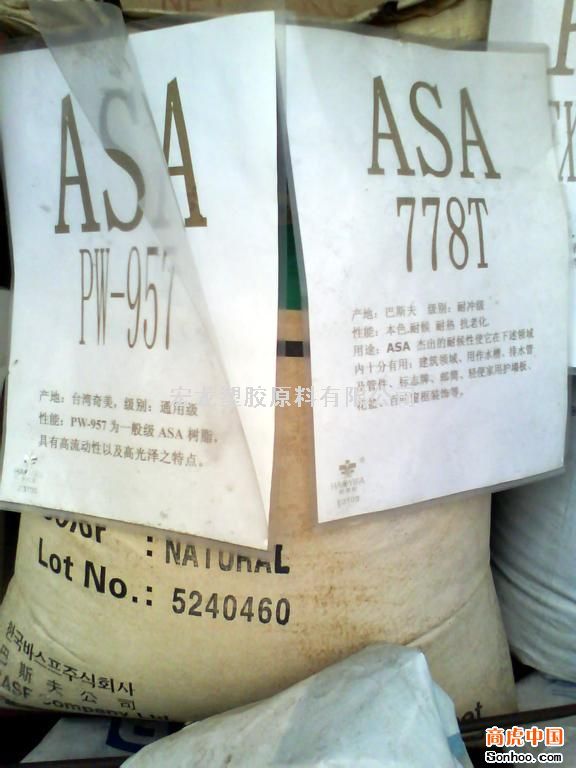 供應(yīng)ASA 臺(tái)灣奇美PW-957塑膠原料