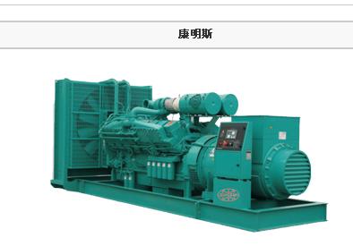 供應(yīng)30KW康明斯柴油發(fā)電機(jī)組