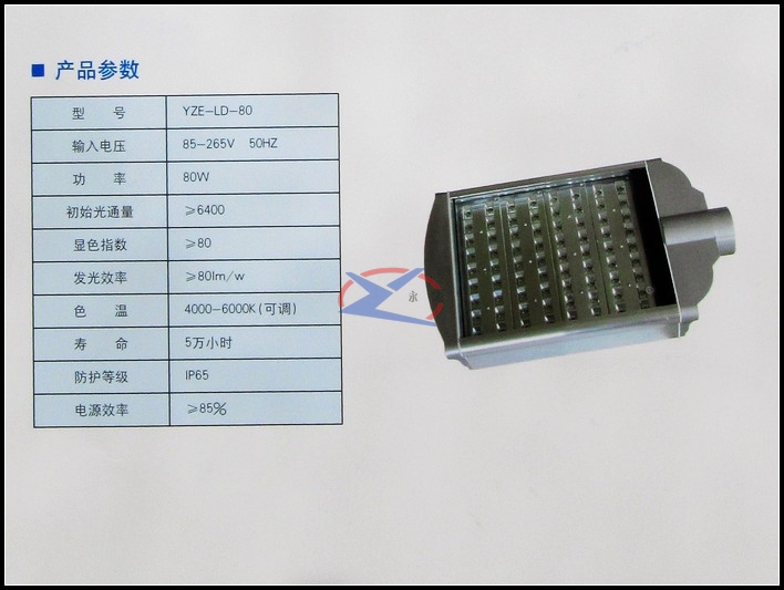 大功率LED路燈、隧道燈、投光燈……