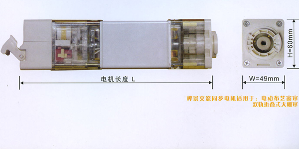 沈陽電動卷簾開合簾