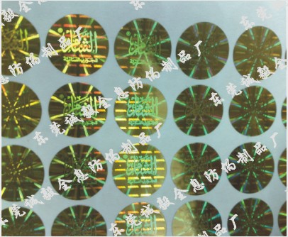 脫離膠防偽標(biāo)、水印紙防偽印刷