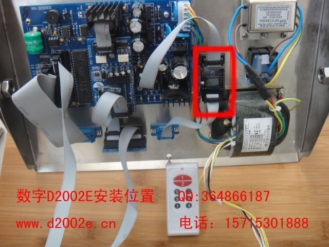 供應(yīng)吉林長(zhǎng)春數(shù)字D2002E電子磅遙控器