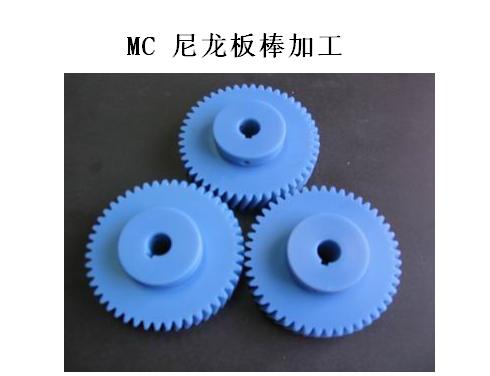 MC尼龍板加工MC尼龍板加工MC尼龍板加工