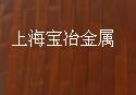 低價供應(yīng):耐風(fēng)化鋼板/耐氧化鋼板