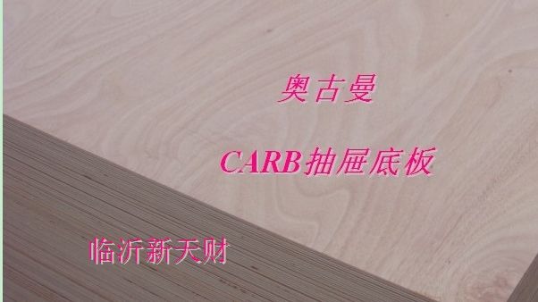 CARB E0抽屜專(zhuān)用膠合板，CARB 櫥柜板