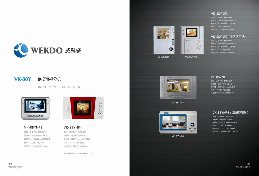 樓宇可視對講機(jī)珠海威科多樓宇對講機(jī)門鈴
