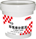 TD-6改性環(huán)氧樹脂灌漿料（溶劑型）