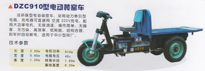 供應皇城DZC910型電動裝窯車（拉坯車）