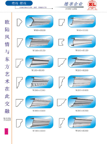 GRC裝飾構(gòu)件