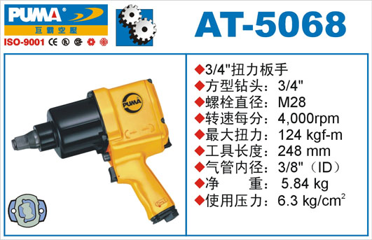 供應工業(yè)級氣動扳手