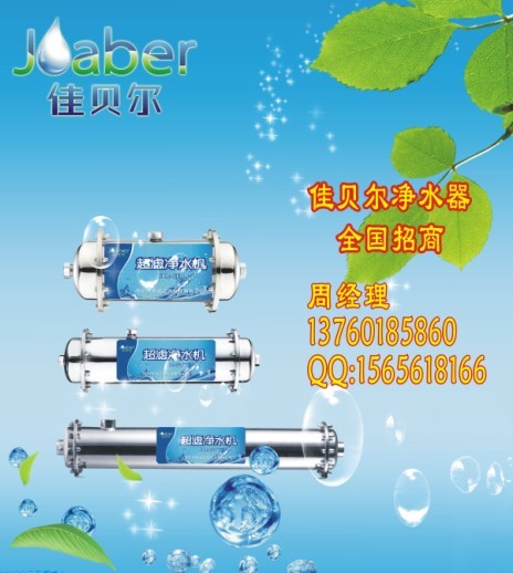 凈水器加盟深圳凈水器加盟廣東凈水器加盟