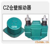 CZ電磁倉壁振動器新鄉(xiāng)ZG振動電機宏達ZW振動電機