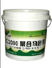 EC2000柔性防水灰漿