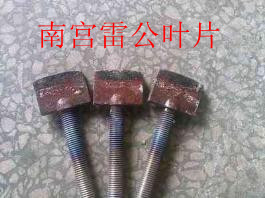 供應(yīng)S2820E　混砂機(jī)葉片