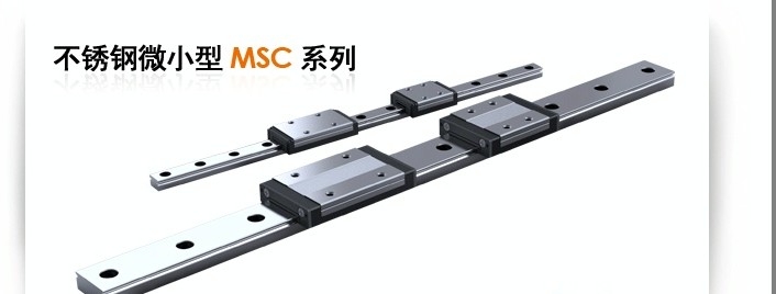 三門銀泰總代理MSB25S-天津直線導軌，圓柱導軌