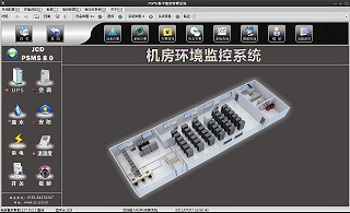 智能機(jī)房動力環(huán)境集中監(jiān)控管理系統(tǒng)