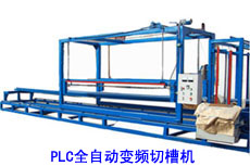 PLC變頻切槽機(jī)，水割塑料機(jī)器，電動吊籃