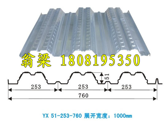 YX51-190-760樓承板鋼承板開口樓承板