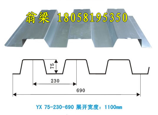 YX75-230-690樓承板鋼承板開口樓承板