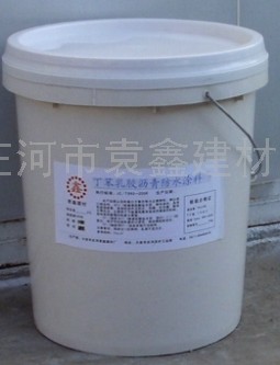 丁苯膠乳瀝青防水涂料