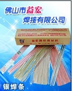 無鎘銀焊料,環(huán)保銀焊料,銀銅焊絲,焊料