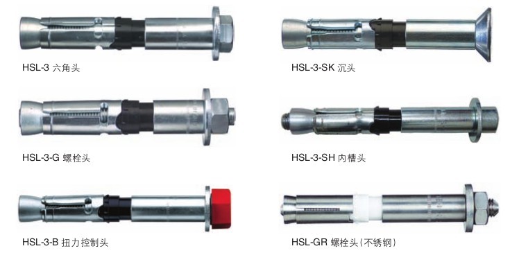 喜利得HSL-3重型錨栓