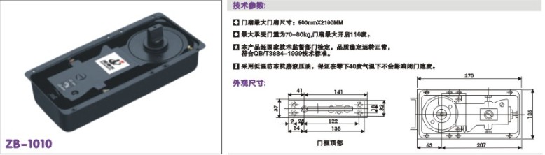 ZB-818地彈簧，地彈簧邦得爾品牌，地彈簧價格